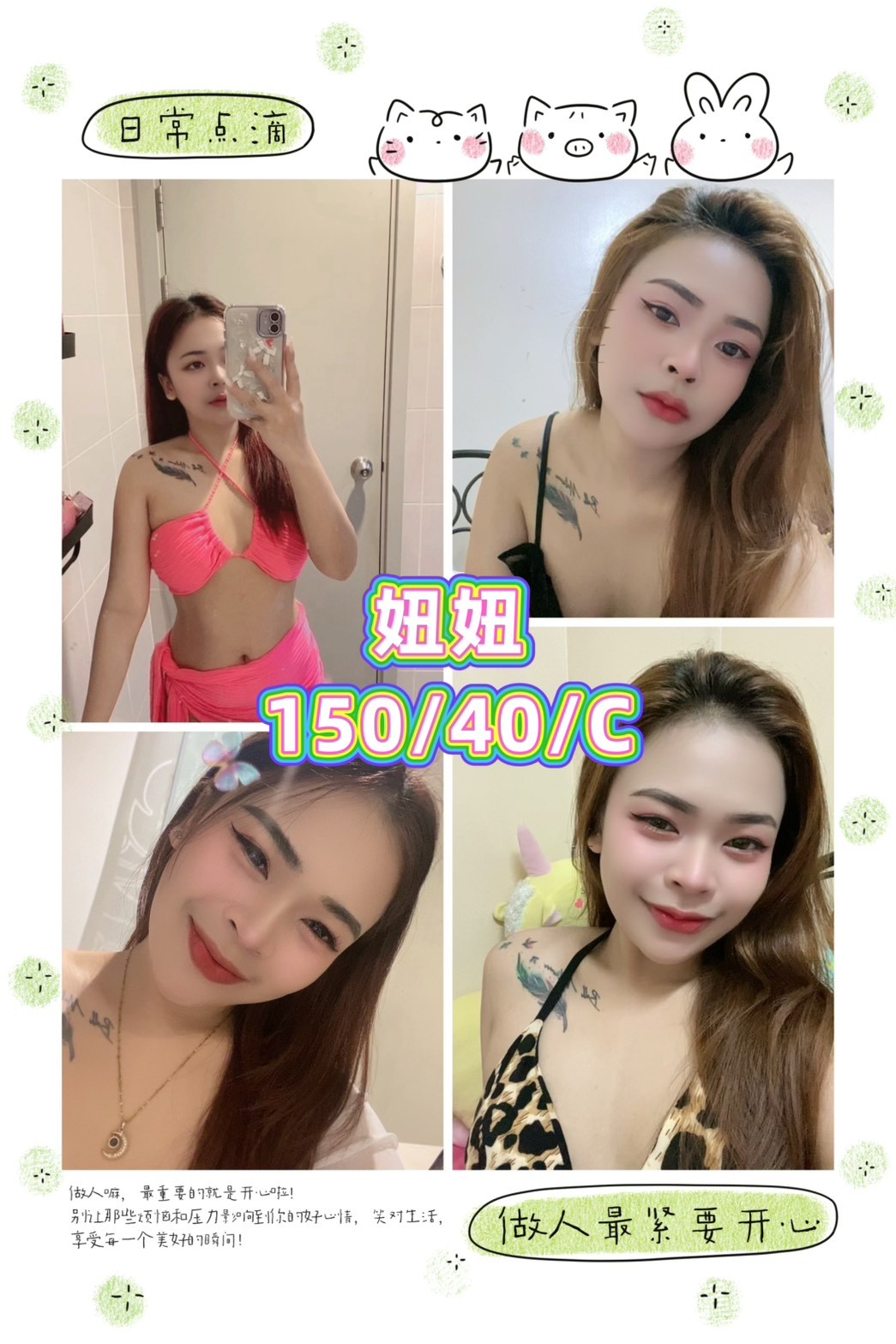 宜蘭 茶妹 小安 166/25/34E